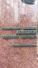 Захоронение ID 1339965