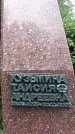 Захоронение ID 1339972
