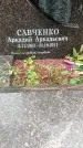 Захоронение ID 1339978