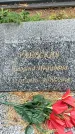 Захоронение ID 1339991