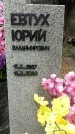 Захоронение ID 1339997