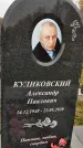 Захоронение ID 1340006