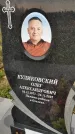 Захоронение ID 1340007