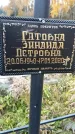 Захоронение ID 1340011