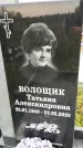 Захоронение ID 1340018