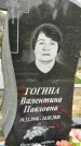 Захоронение ID 1340021