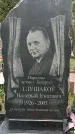 Захоронение ID 1340038