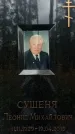 Захоронение ID 1340051