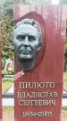 Захоронение ID 1340052