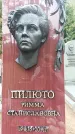 Захоронение ID 1340053