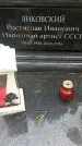 Захоронение ID 1340059