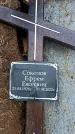 Захоронение ID 1340075
