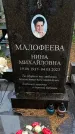 Захоронение ID 1340076