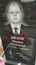 Захоронение ID 1340092