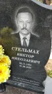 Захоронение ID 1340093
