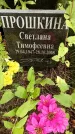 Захоронение ID 1340106