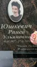 Захоронение ID 1340104
