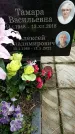 Захоронение ID 1340111