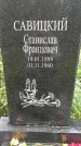Захоронение ID 1340114