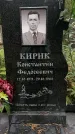 Захоронение ID 1340115