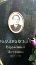 Захоронение ID 1340128