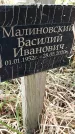 Захоронение ID 1340141
