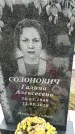 Захоронение ID 1340147