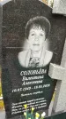 Захоронение ID 1340155