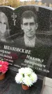 Захоронение ID 1340158