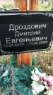 Захоронение ID 1340160
