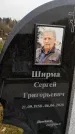 Захоронение ID 1340185
