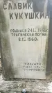 Захоронение ID 1340266