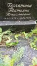 Захоронение ID 1340283