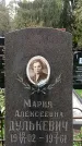 Захоронение ID 1340286