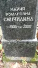 Захоронение ID 1340291