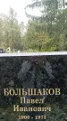 Захоронение ID 1340297