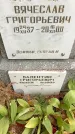 Захоронение ID 1340305