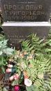 Захоронение ID 1340310