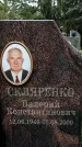Захоронение ID 1340315