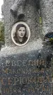 Захоронение ID 1340316