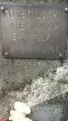 Захоронение ID 1340321
