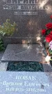 Захоронение ID 1340326