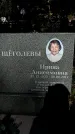 Захоронение ID 1340341