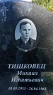 Захоронение ID 1340350