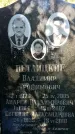 Захоронение ID 1340359