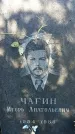 Захоронение ID 1340366