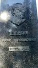 Захоронение ID 1340380