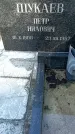 Захоронение ID 1340384
