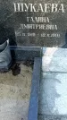 Захоронение ID 1340386