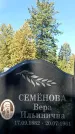 Захоронение ID 1340390